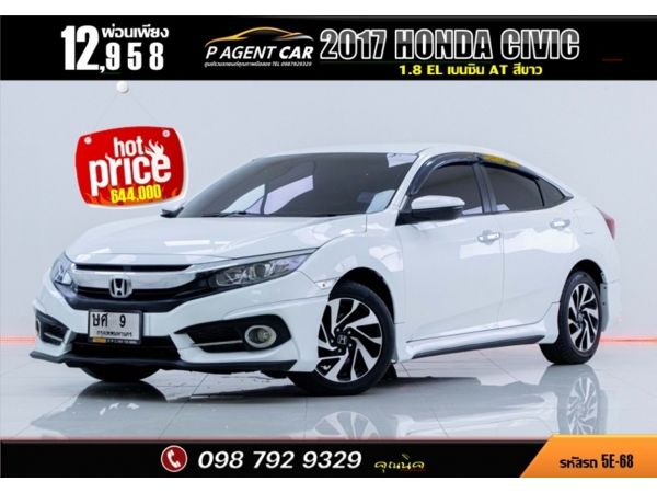 2017 HONDA CIVIC 1.8 EL